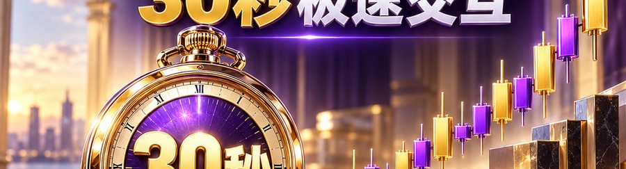Turbo Flow 平台；2 [physical coin engraved $] 即可上桌；30秒极速交互；最高千倍弹性；30秒；上桌