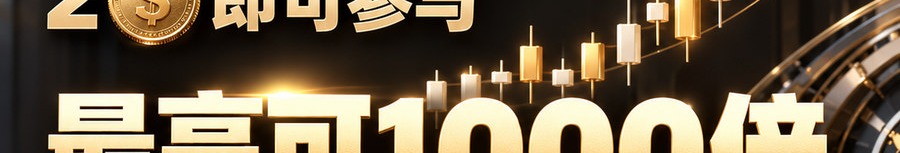 Turbo Flow 平台；30秒极速交互；2 [coin engraved $] 即可参与；最高可1000倍；30秒；立即体验