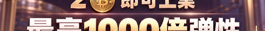 Turbo Flow；30秒极速操作；2 [coin engraved ₿] 即可上桌；最高1000倍弹性；30秒；立即上桌
